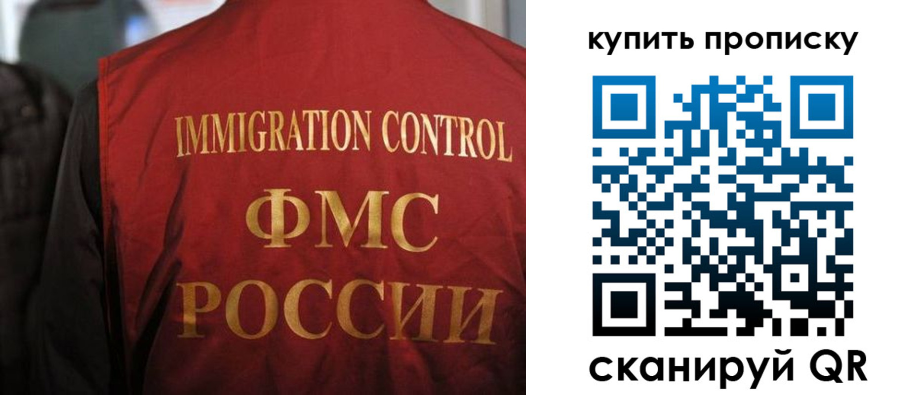 прописка 2025 в Вологодской области
