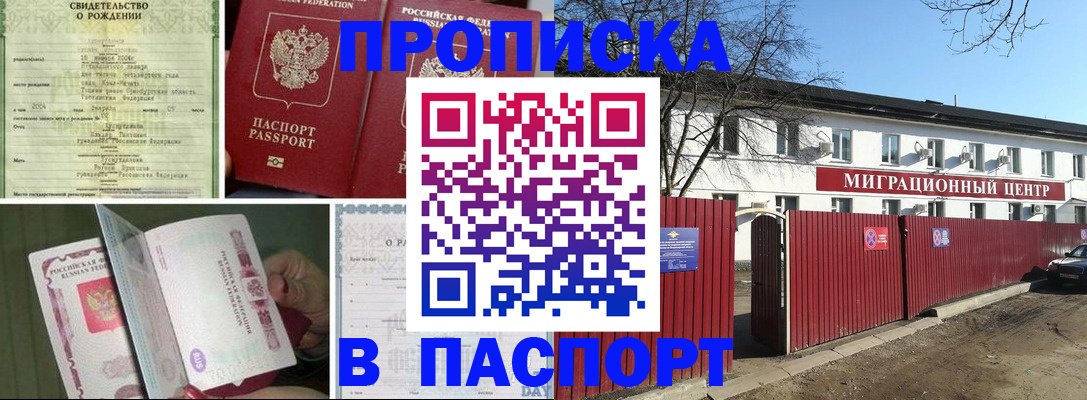 регистрация в Вологодской области