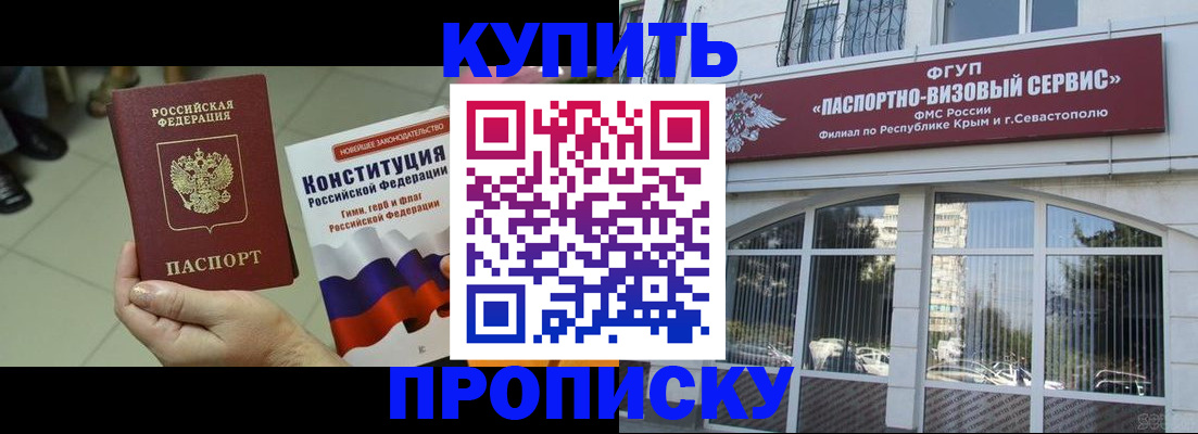 временная регистрация в Вологодской области