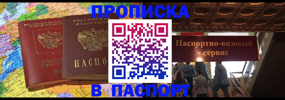 прописка иностранных граждан в Вологодской области