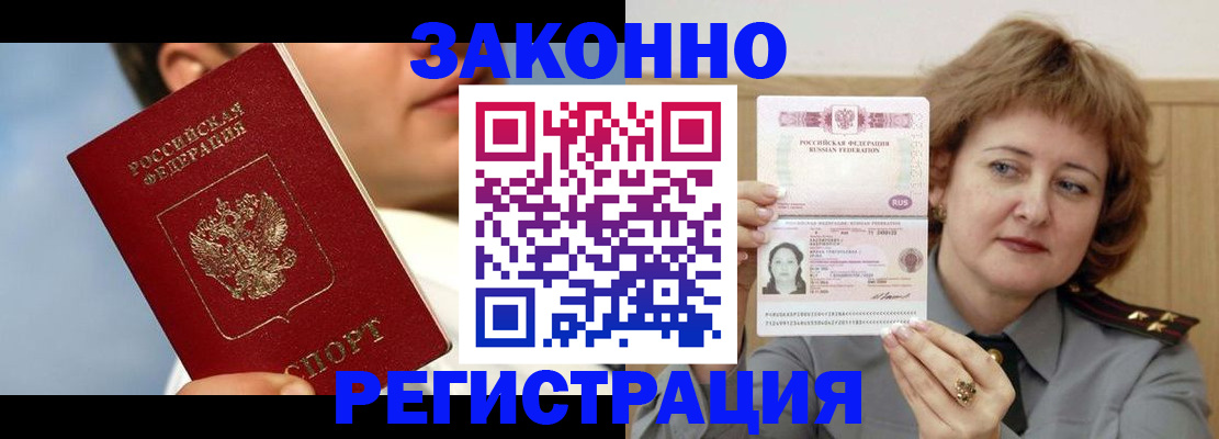 регистрация в Вологодской области