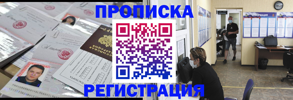 временная регистрация 2025 в Вологодской области