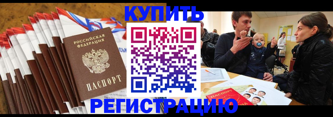 миграционный учет в Вологодской области